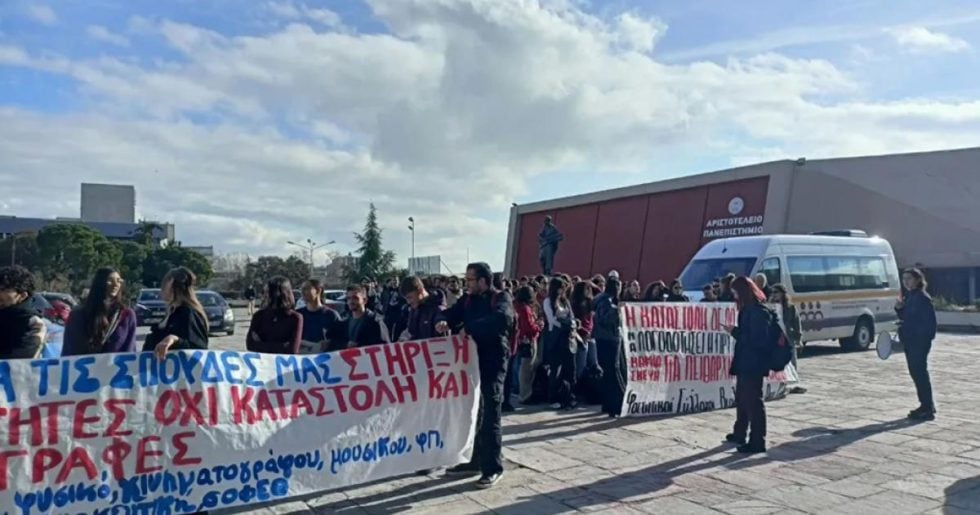 Σιγή για τα προβλήματα των φοιτητικών συλλόγων